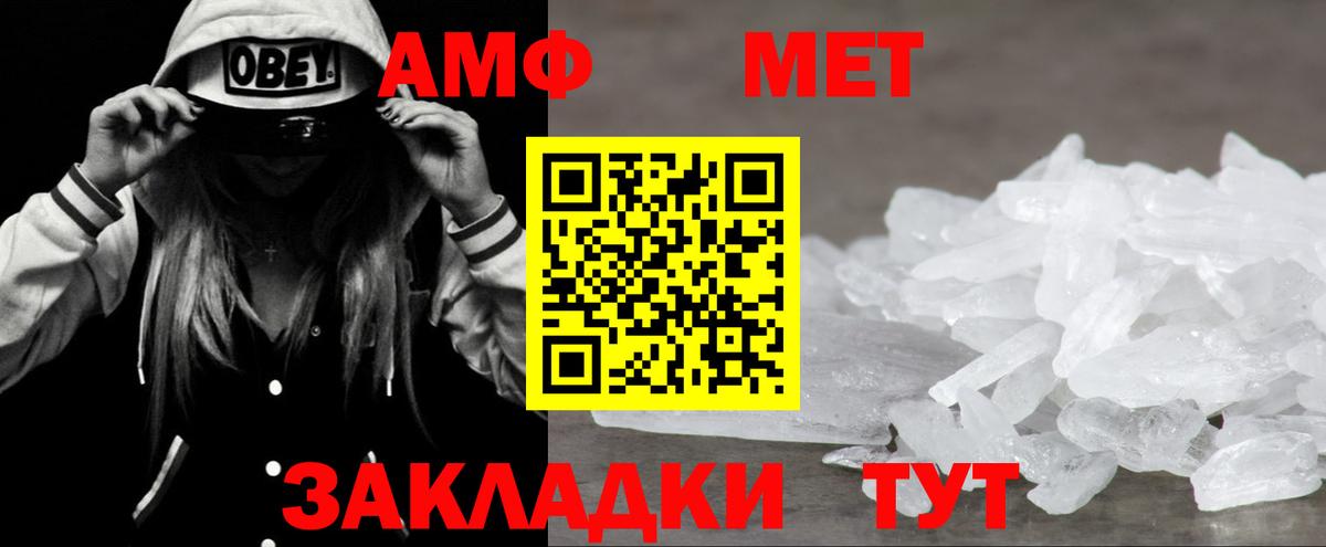 АМФЕТАМИН VHQ Воскресенск