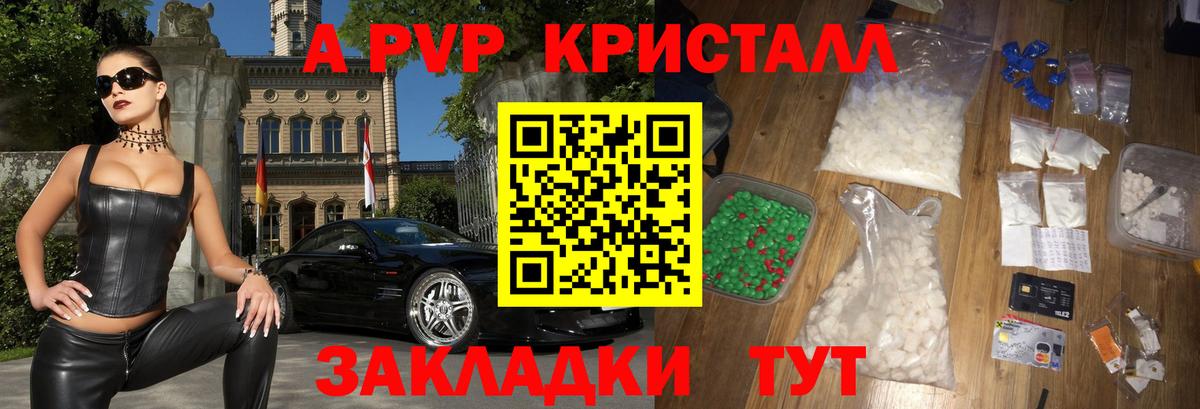 Alpha PVP  Alpha-PVP СК КРИС  Воскресенск  Вход с VPN  Alpha-PVP кристаллы 