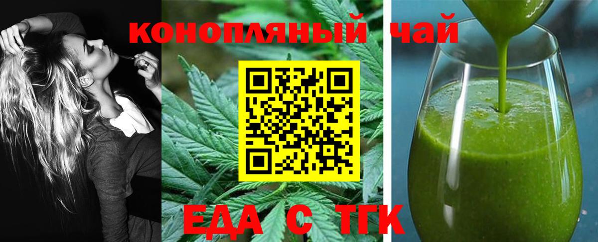 Воскресенск  Cannafood марихуана  Вход с VPN 