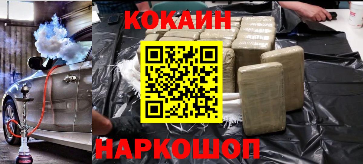 Кокаин Fish Scale  Вход с VPN  Воскресенск 