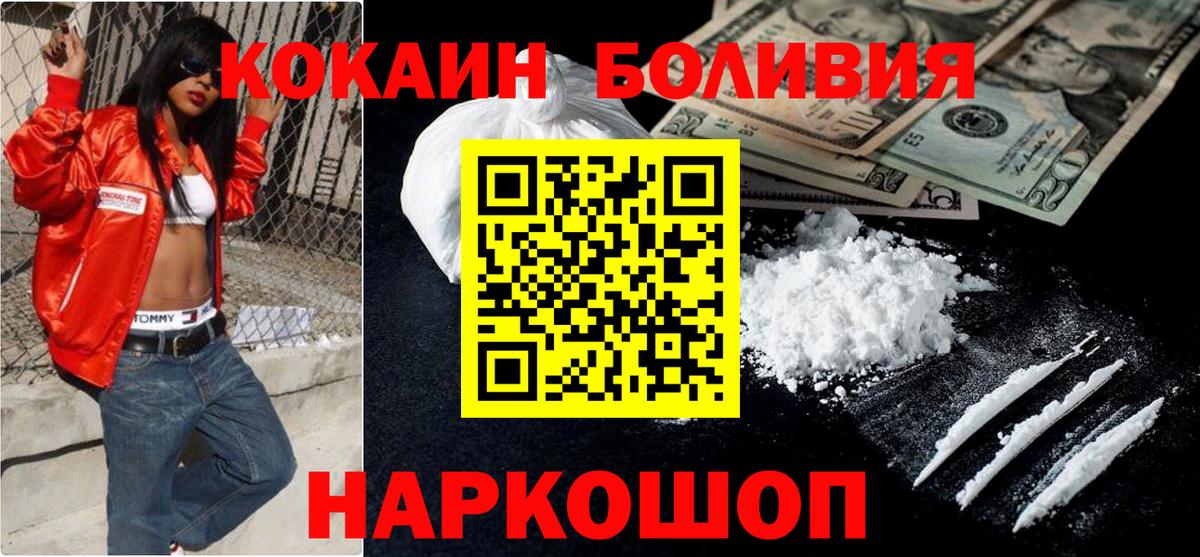 Cocaine Columbia Воскресенск