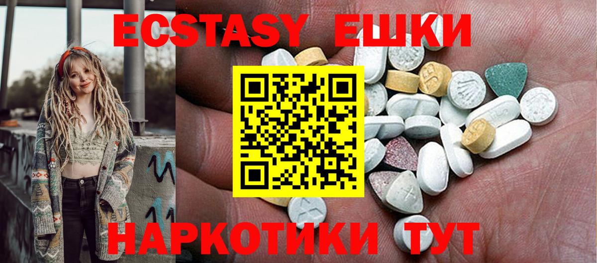Экстази XTC Воскресенск