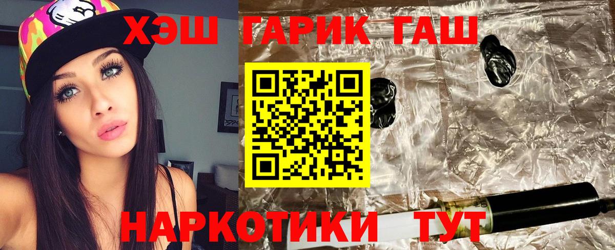 Гашиш 40% ТГК Воскресенск