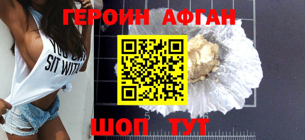 Героин гречка Воскресенск