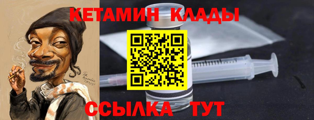 Кетамин VHQ Воскресенск