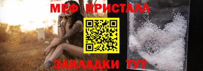 мяу мяу кристалл Ливны