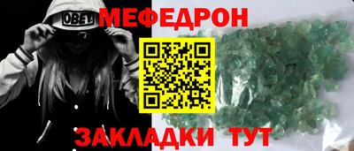 мяу мяу кристалл Ливны