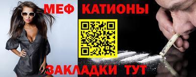 мяу мяу кристалл Ливны