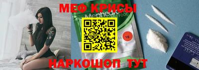 мяу мяу кристалл Ливны