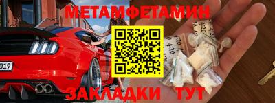 мяу мяу кристалл Ливны
