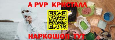 мяу мяу кристалл Ливны