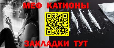 мяу мяу кристалл Ливны