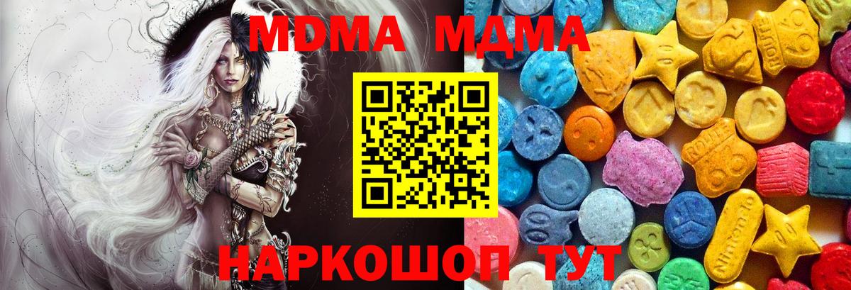 МДМА молли Воскресенск