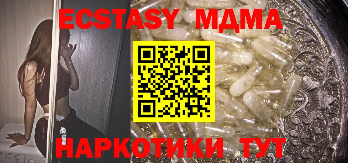 МДМА  Вход с VPN  Воскресенск  MDMA кристаллы  МДМА молли 