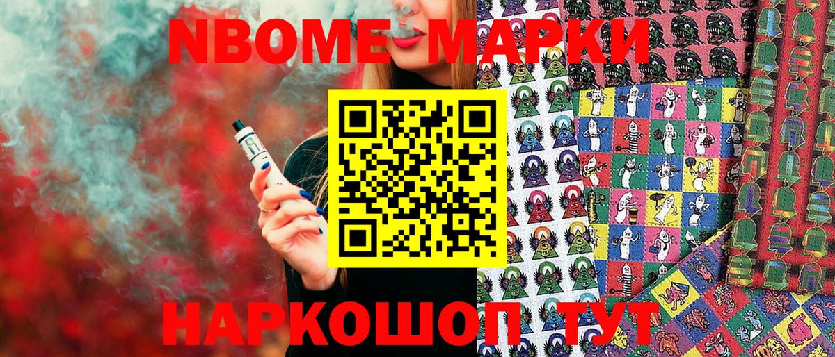 наркотики  Марки NBOMe  Воскресенск  Вход с VPN  Марки N-bome 1,5мг 