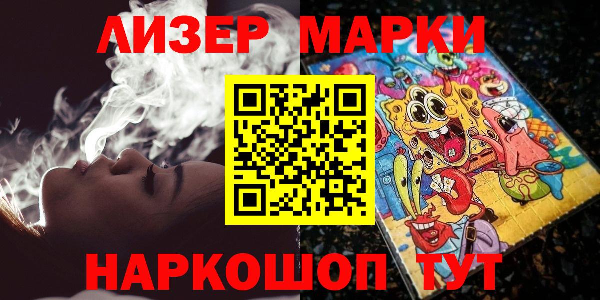 Марки N-bome 1500мкг Воскресенск