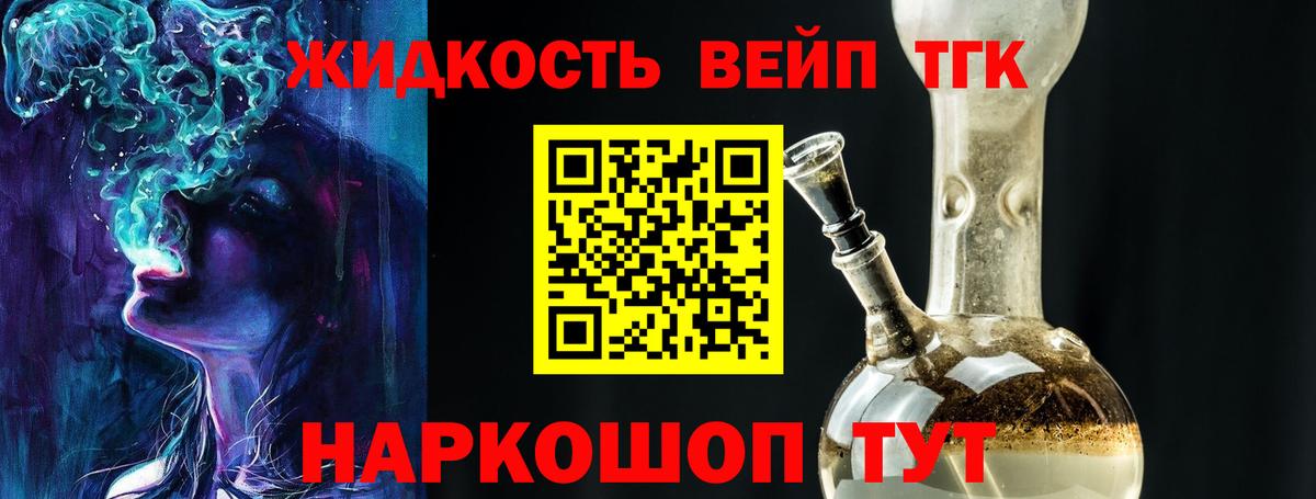 Воскресенск  ТГК вейп  Вход с VPN 