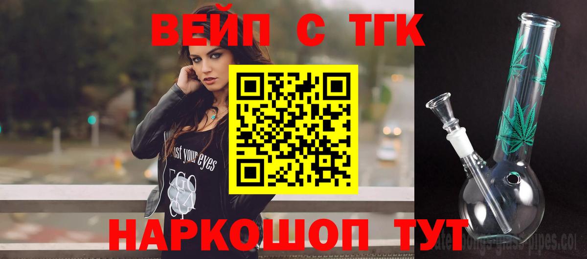 Дистиллят ТГК жижа Воскресенск